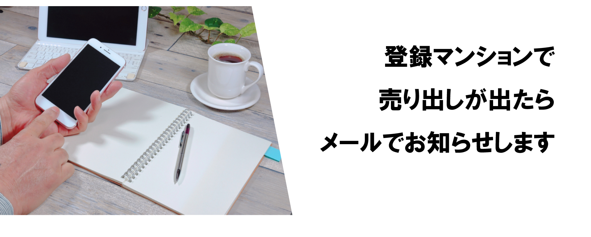 説明タイトル2　PC用